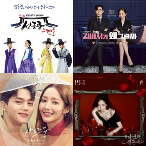 KOARI Spotify「パク・ミニョン主演韓国ドラマOST特集」プレイリスト