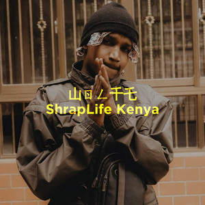 山ㄖㄥ千乇 | ShrapLife Kenya