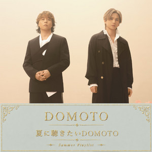 DOMOTO KinKi 2022-2023 Kids 24451初回盤4DVD