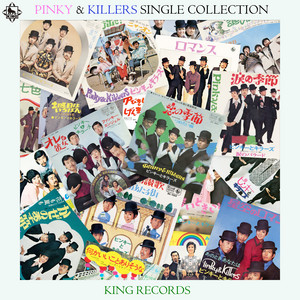 ピンキーとキラーズ | Spotify