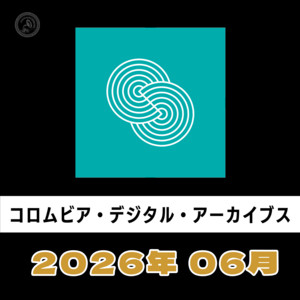 ◇ コロムビア・デジタル・アーカイブス ◇