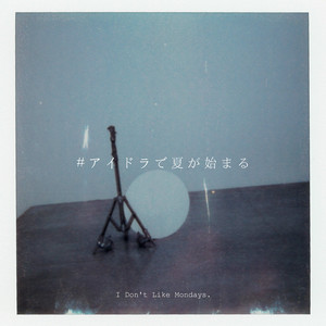 I Don't Like Mondays. | Spotify