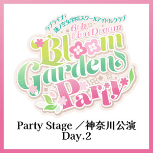 蓮ノ空】6th Live Dream ～Bloom Garden Party～ ＜Party Stage