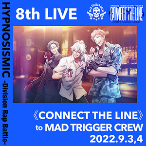 ヒプノシスマイク -Division Rap Battle- 8th LIVE ≪CONNECT THE LINE