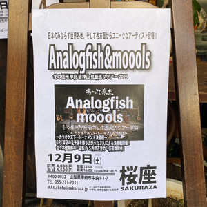 下岡 晃 サイン入りライブ音源 Analogfish | Spotify
