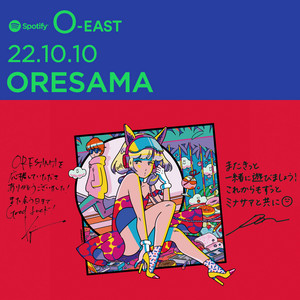 ORESAMA、充電期間前ラストライブ開催。ゲストに武田真治も登場した