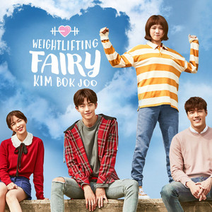 Weightlifting Fairy Kim Bok-Joo (역도 요정 김복주 MBC) OST