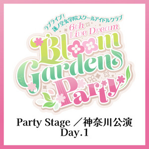 蓮ノ空】6th Live Dream ～Bloom Garden Party～ ＜Party Stage