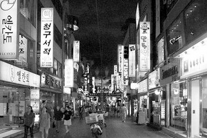 im korean
