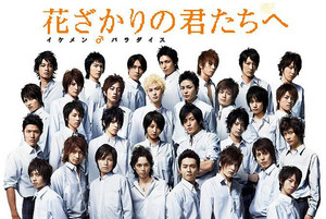 花ざかりの君たちへ〜イケメン♂パラダイス 『IKEMEN Boogie』 花ざかりの君たちへ〜イケメン♂パラダイス〜 - playlist by Joseph