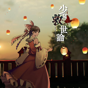 Akatsuki Records - 暁Records - playlist by reithkor | Spotify
