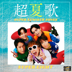 SUPER EIGHT | Spotify