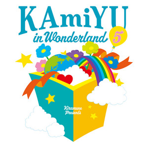 セットリスト】『Kiramune Presents KAmiYU in Wonderland 5』セット