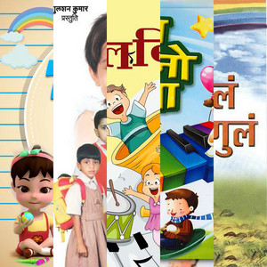 The Sound of Marathi Balgeet image