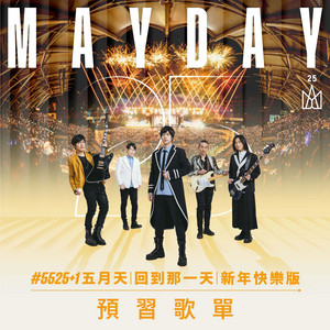 Mayday 五月天Tickets, Tour and Concert Dates – www.livenation.sg