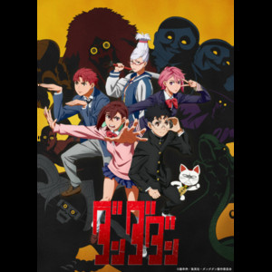 ダンダダン ( OP/ED ) - playlist by ♩ | Spotify