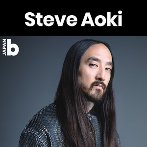 stayhome vol.121 スティーブ・アオキ「Party with Steve Aoki at Home