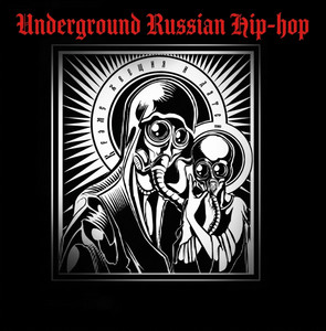 𝖀𝖓𝖉𝖊𝖗𝖌𝖗𝖔𝖚𝖓𝖉 𝕽𝖚𝖘𝖘𝖎𝖆𝖓 𝕳𝖎𝖕-𝖍𝖔𝖕 cover