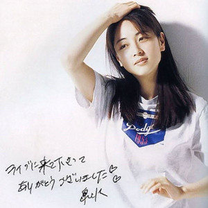 ザード ZARD オリジナル音源 祝9月15日サブスク解禁 坂井泉水 さかい