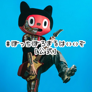 ぽろまる BotchiBoromaru | Spotify