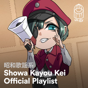 Showa Kayou Kei Official Playlist (昭和歌謡系) - vkgy | Spotify