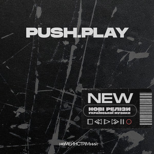 Обкладинка плейліста PUSH.PLAY🔥 НОВА МУЗИКА UA