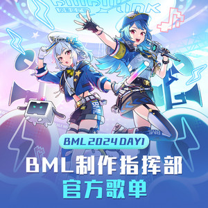 BILIBILI MACRO LINK | Spotify