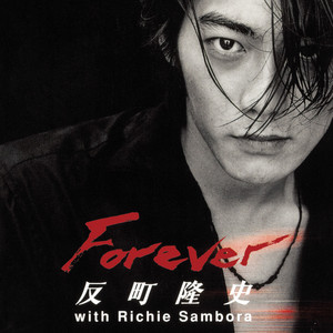 Forever (7インチシングルレコード) : 反町隆史 | HMV&BOOKS online