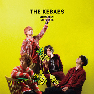 KEBABS セット 月刊THE