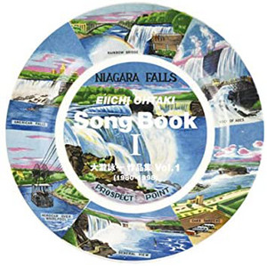 大瀧詠一 作品集 Song Book Spotify Edition 大滝詠一 多羅尾伴内
