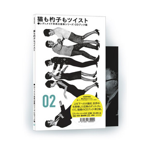 【CD】猫も杓子もツイスト(250903) 猫も杓子もツイスト - playlist by Kazuya Nohara | Spotify