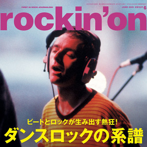現在発売中のロッキング・オン6月号はダンスロック特集！ 誌面連動の
