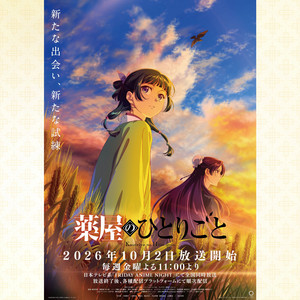 薬屋のひとりごと The Apothecary Diaries OPs, EDs & INSERTs