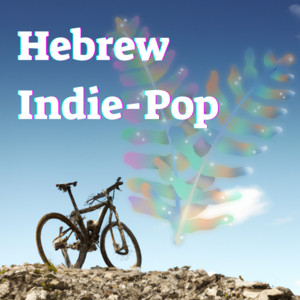 אינדי עברי Hebrew Indie