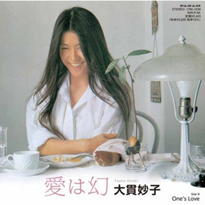 RSD2025】大貫妙子 稀少な非売品7インチがクリアヴァイナル仕様にて