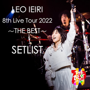 家入レオ 8th Live Tour 〜THE BEST〜SETLIST - playlist by Reppin