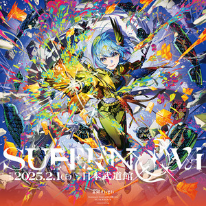 Hoshimachi Suisei | Spotify