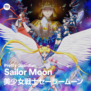 劇場版「美少女戦士セーラームーンCosmos」公式サイト