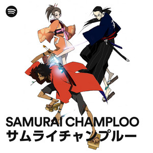 サムライチャンプルー 特集 | SPECIAL SITE