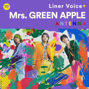 【サカナハクション断捨離中】Mrs.GREEN APPLE (L) サカナハクション断捨離中】Mrs.GREEN APPLE (L) Liner Voice+ Mrs