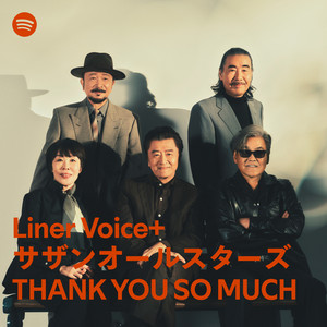 サザンオールスターズ『THANK YOU SO MUCH』(2025)｜ocean