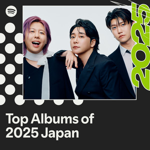 年末わいわい企画】みんなの『マイ・ベスト・ミュージック2024