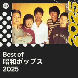 年末わいわい企画】みんなの『マイ・ベスト・ミュージック2024