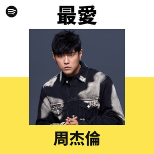 ジェイ・チョウ｜Jay Chou｜周杰倫 UNIVERSAL MUSIC JAPAN