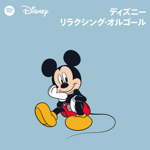 東京ディズニーリゾート®の名曲を、浅倉大介による特別なオルゴール