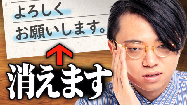 よろしくお願いします」が消える日 #449 - ゆる言語学ラジオ | Podcast
