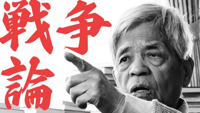 田原総一朗の遺言 | Podcast on Spotify