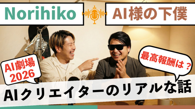 AI様の耳袋 | Podcast on Spotify