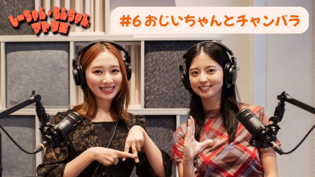 しーちゃん・もんちゃんのアトリエ | Podcast on Spotify