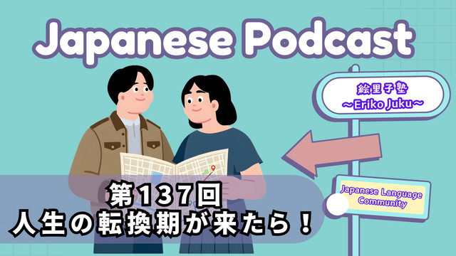 日本語って！ | Podcast on Spotify